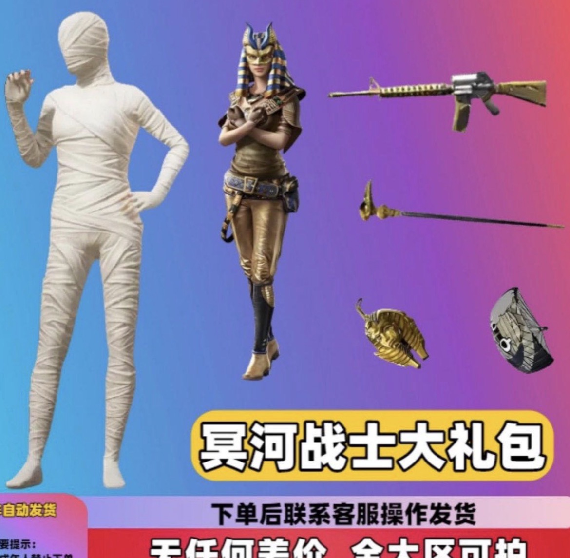 冥河战士cdk皮肤